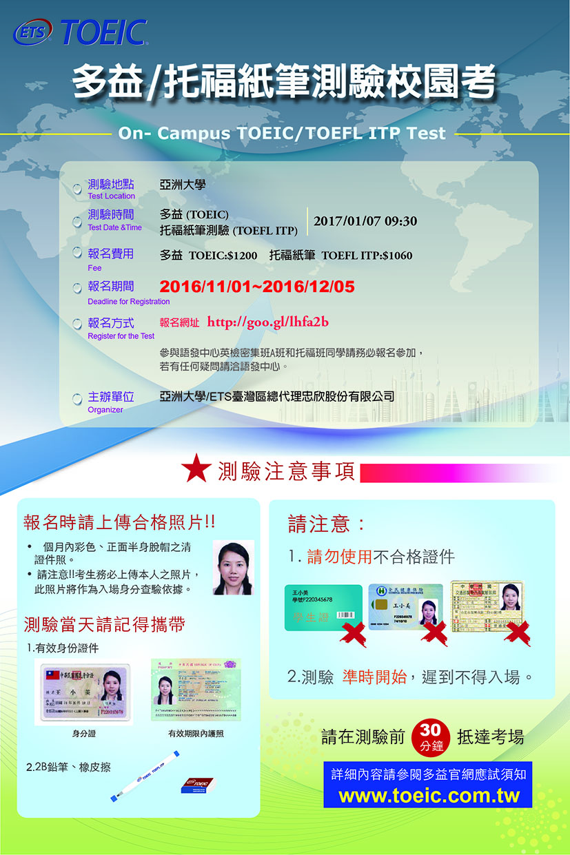105-1_多益托福紙筆測驗.jpg