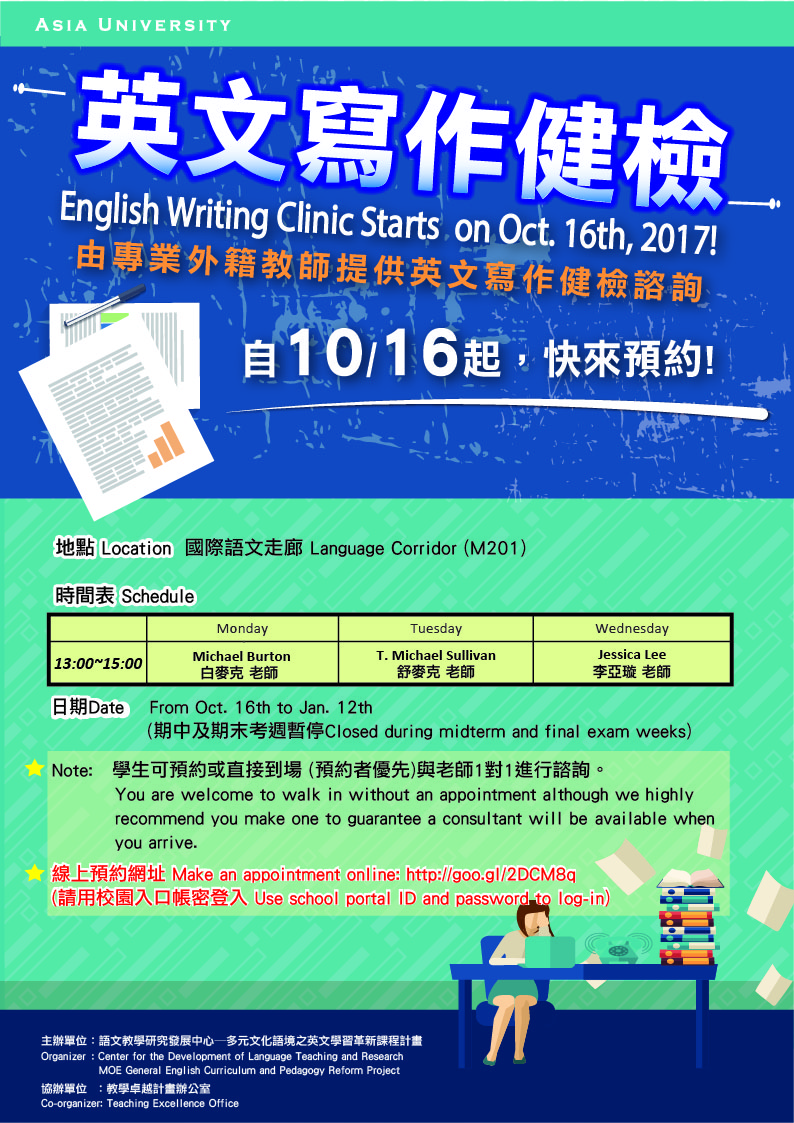 106-1英文寫作健檢.jpg